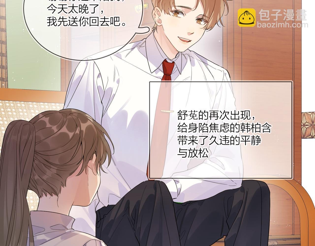 第103话 恋情曝光
