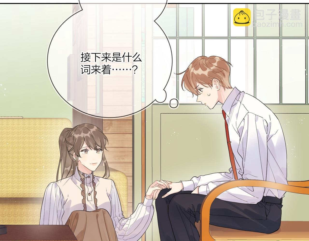 第103话 恋情曝光