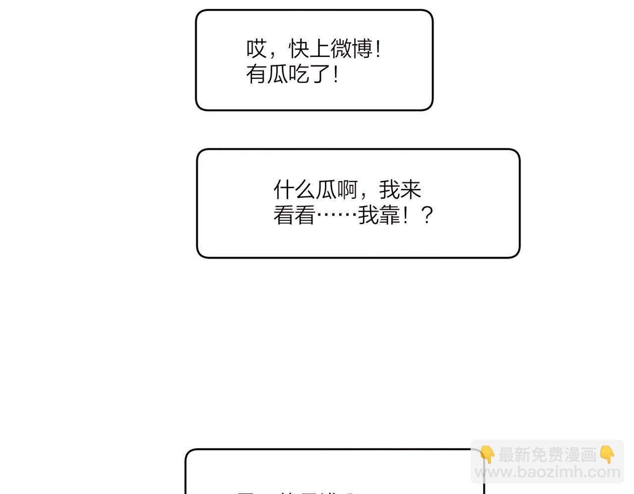 第103话 恋情曝光
