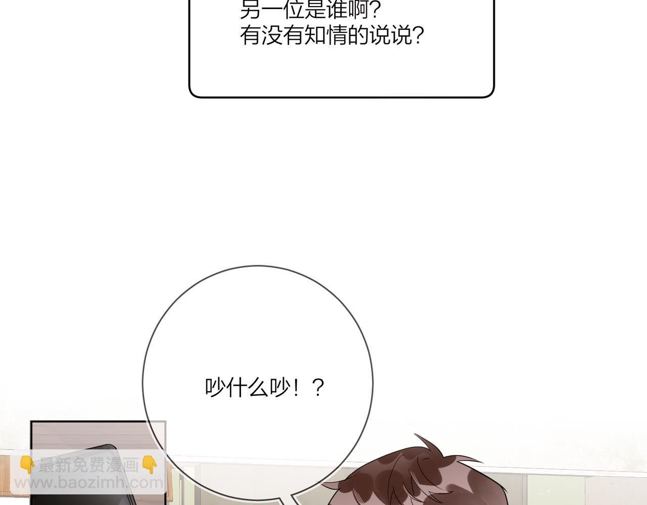 第103话 恋情曝光
