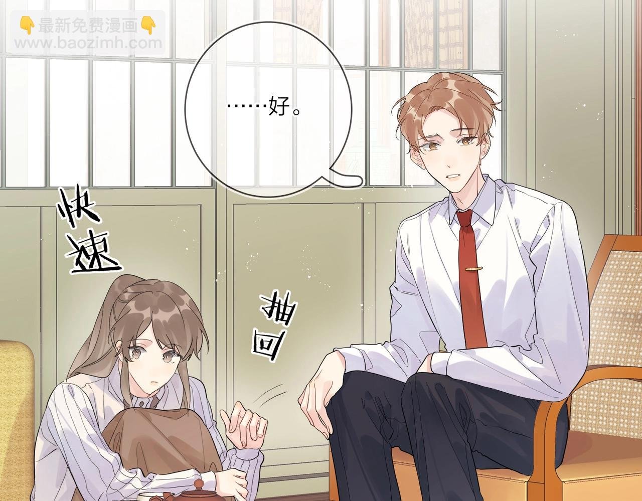 第103话 恋情曝光
