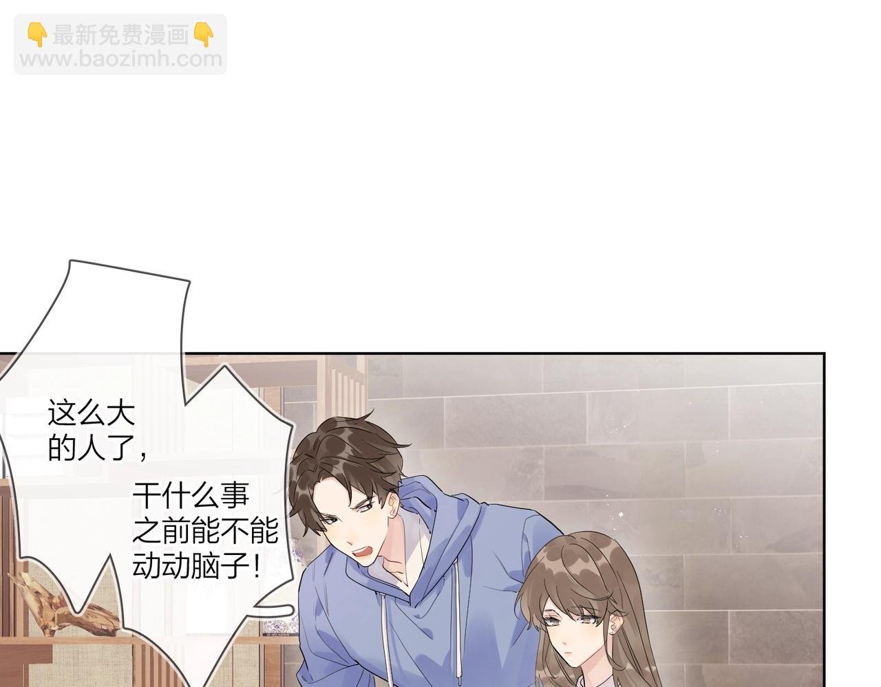第105话 你毁了他