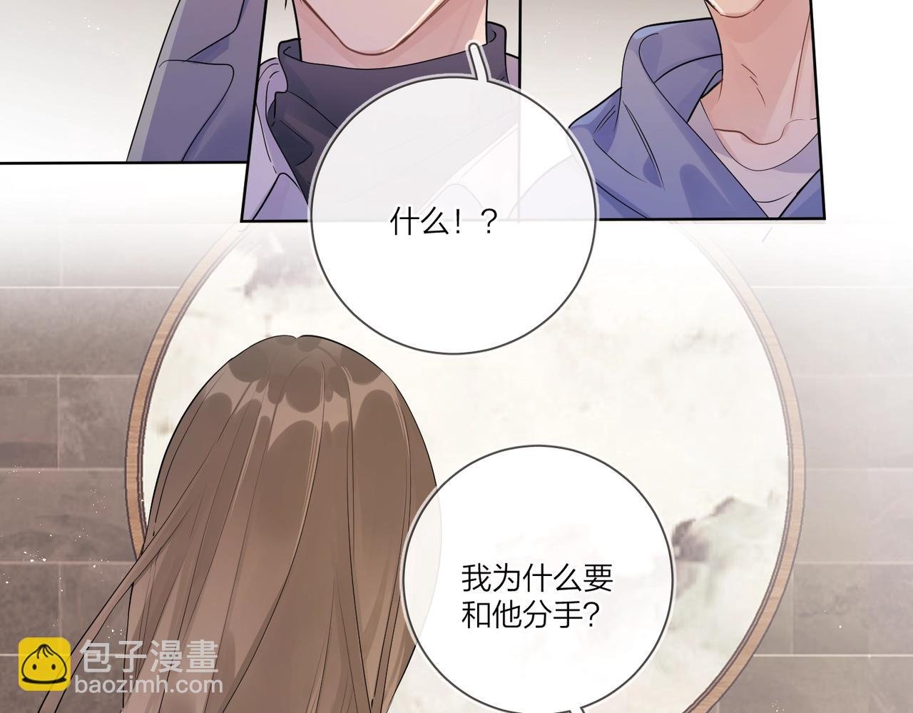 第105话 你毁了他