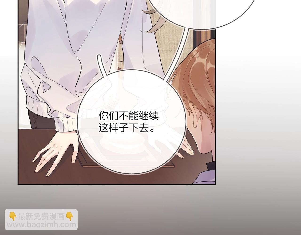 第105话 你毁了他
