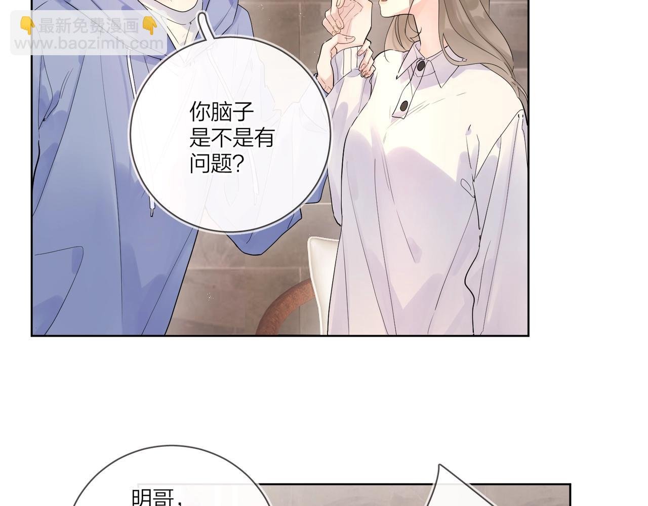 第105话 你毁了他