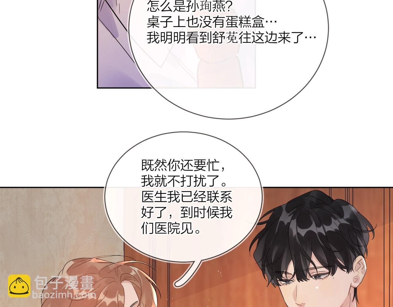 第107话 不会离开我
