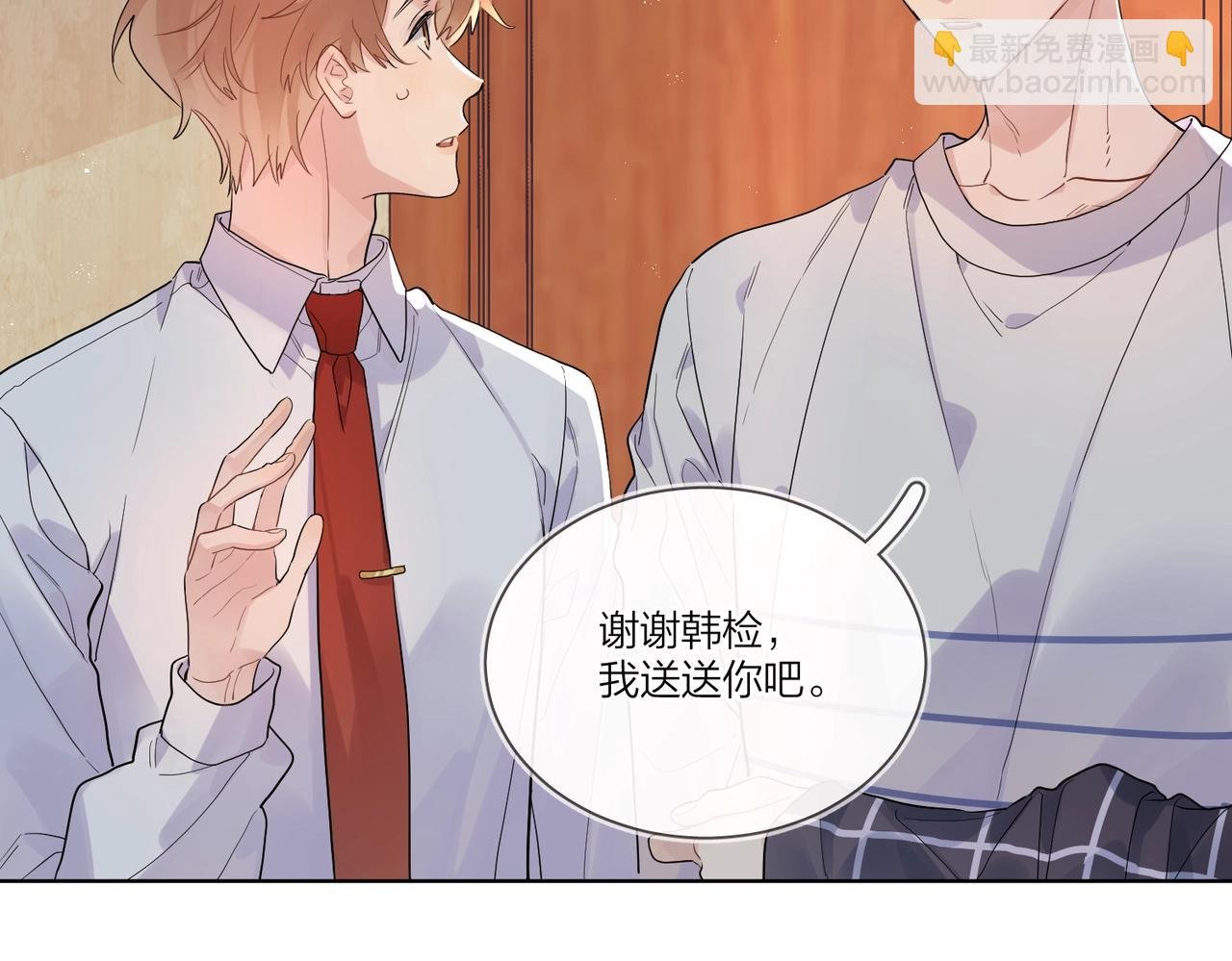 第107话 不会离开我