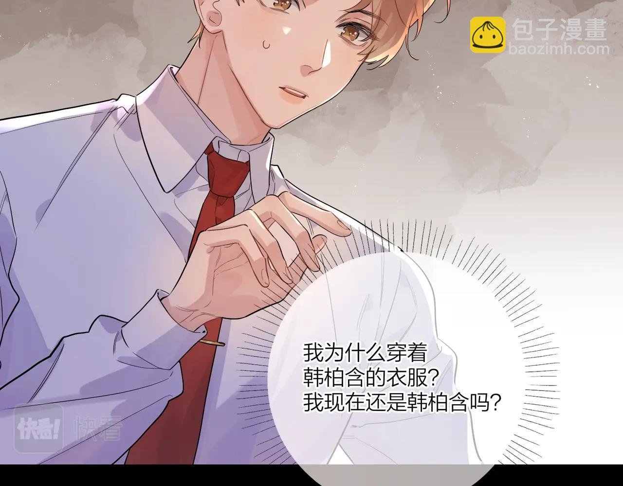 第107话 不会离开我