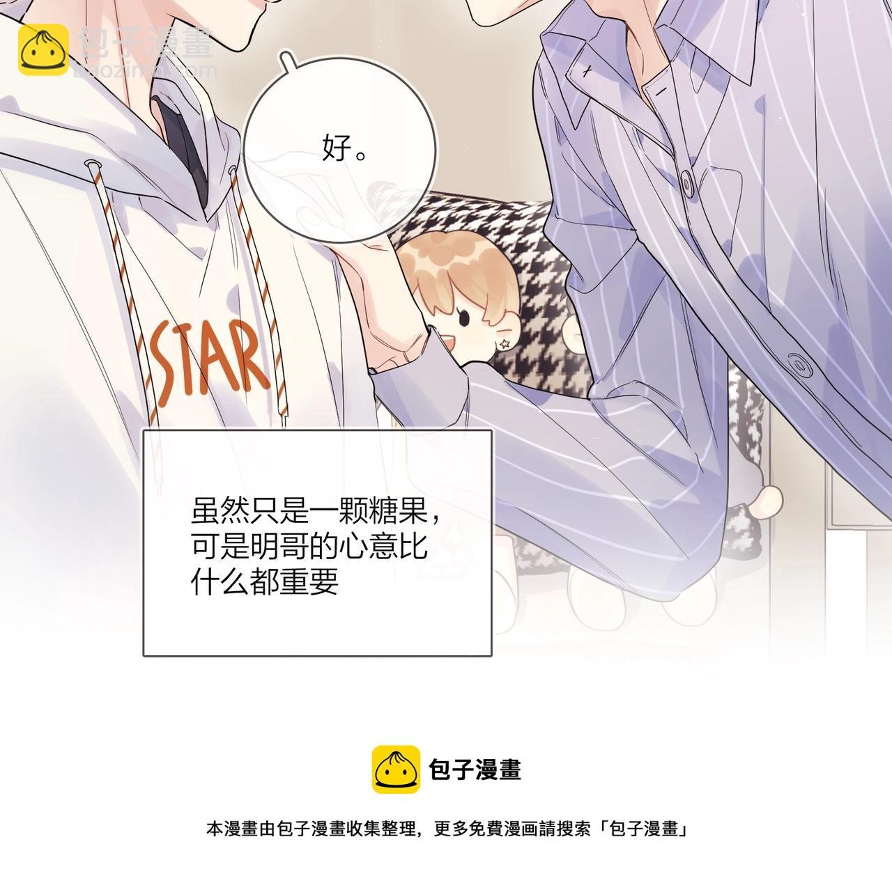 第108话 戒指