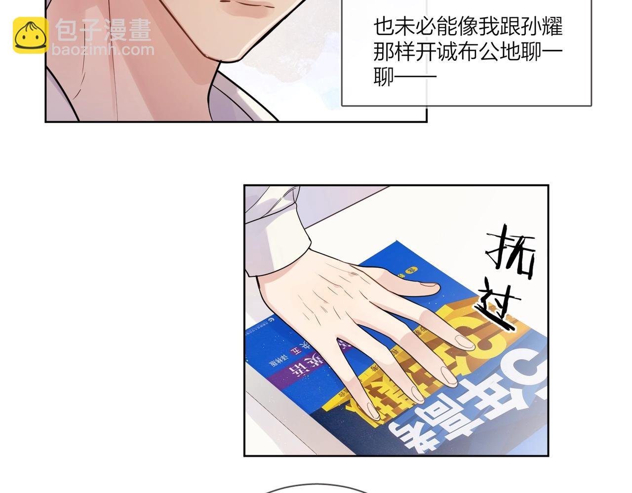 第108话 戒指
