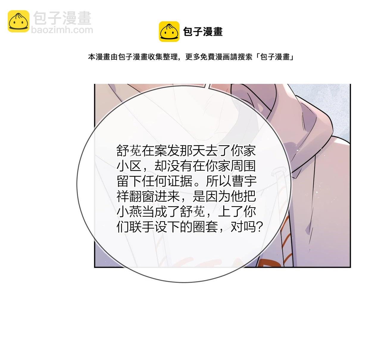 第108话 戒指