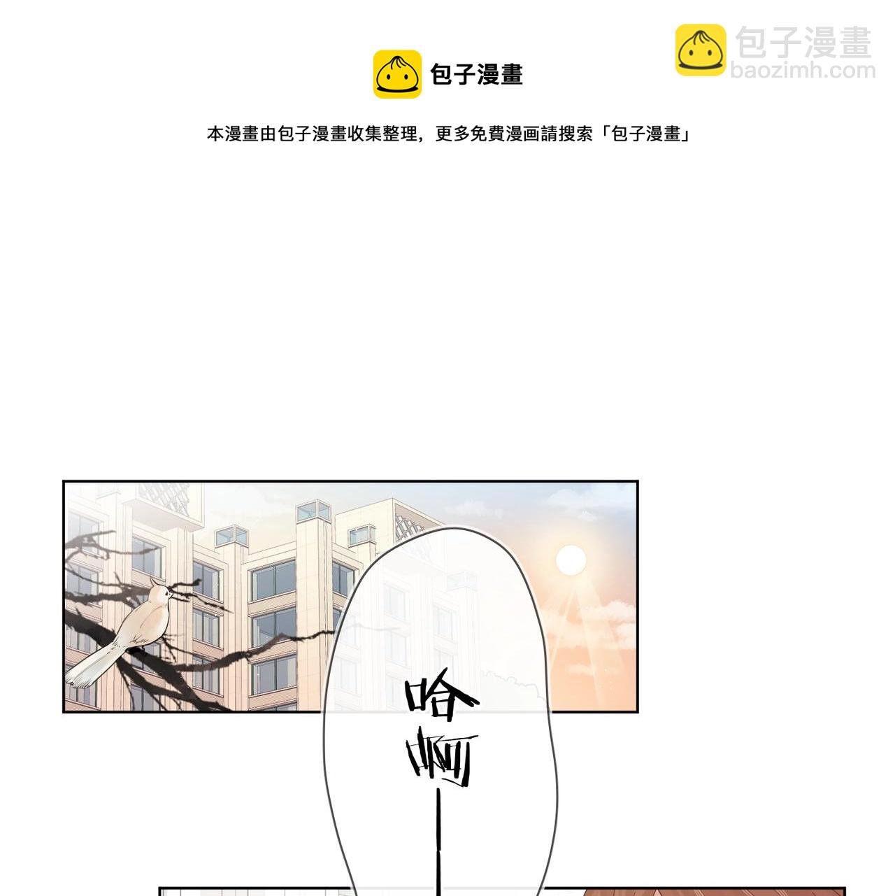 番外2 包子味的亲昵
