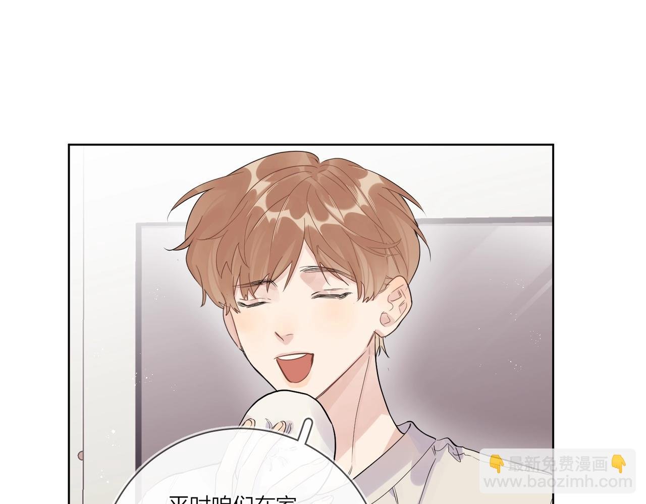 番外2 包子味的亲昵