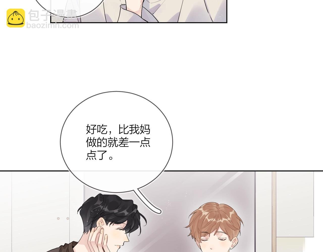 番外2 包子味的亲昵