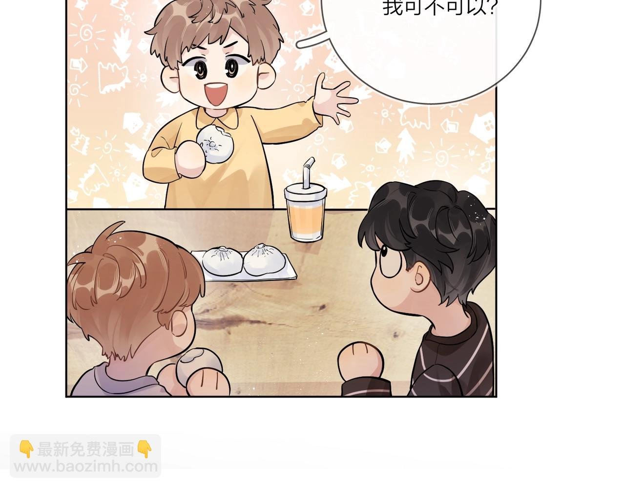 番外2 包子味的亲昵