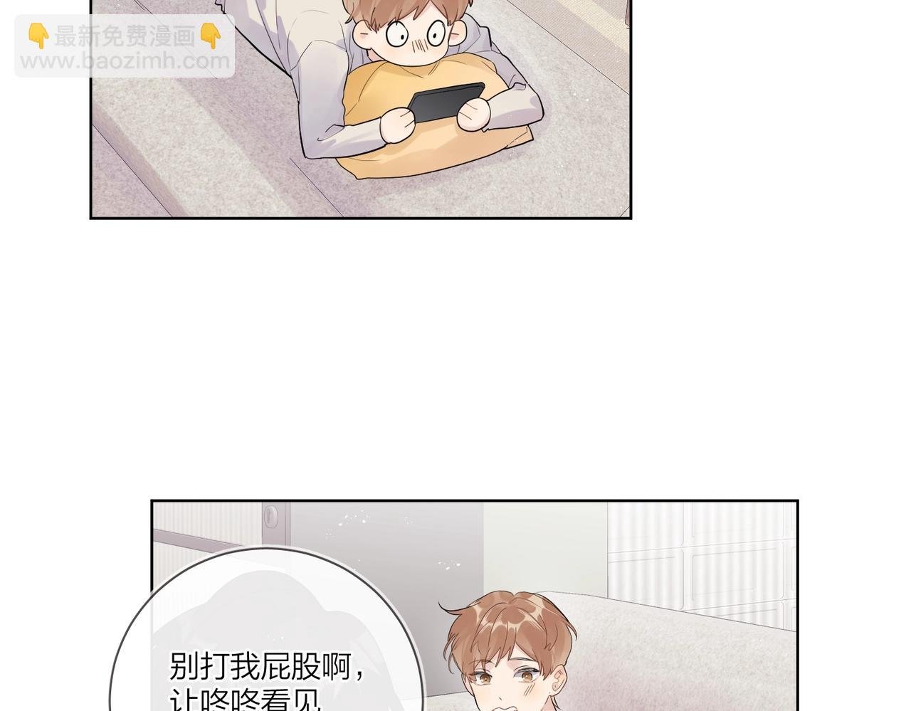 番外2 包子味的亲昵