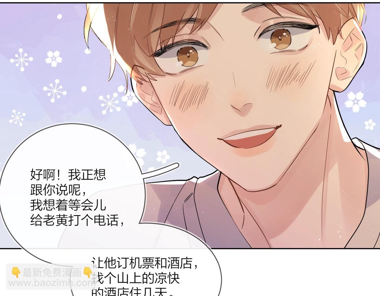 番外2 包子味的亲昵