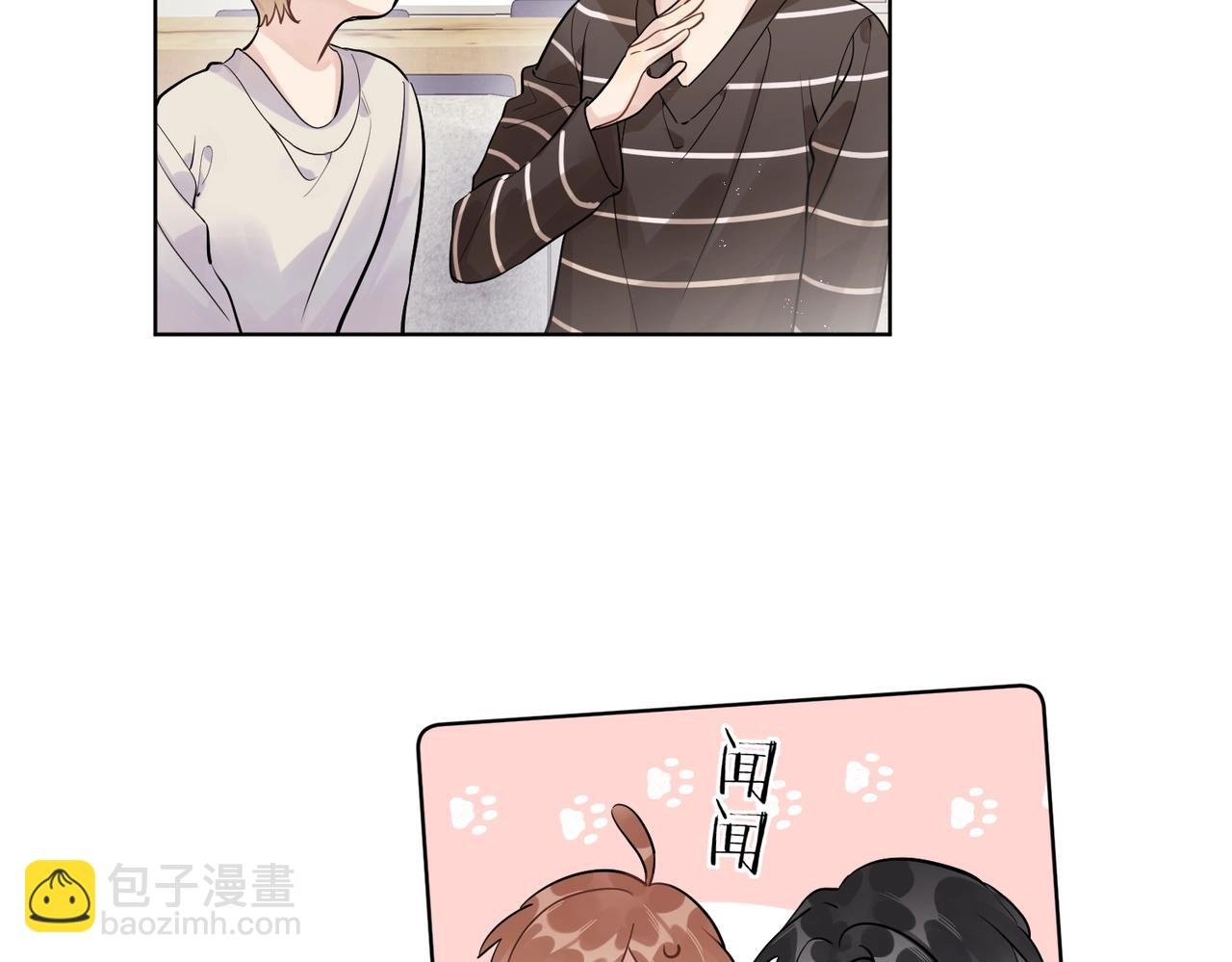 番外2 包子味的亲昵