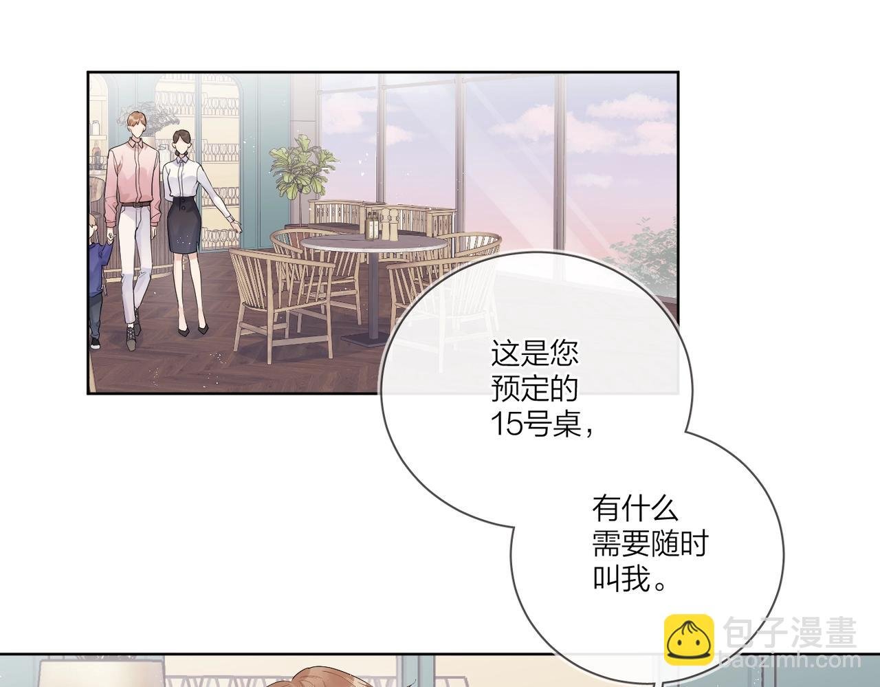 番外2 包子味的亲昵