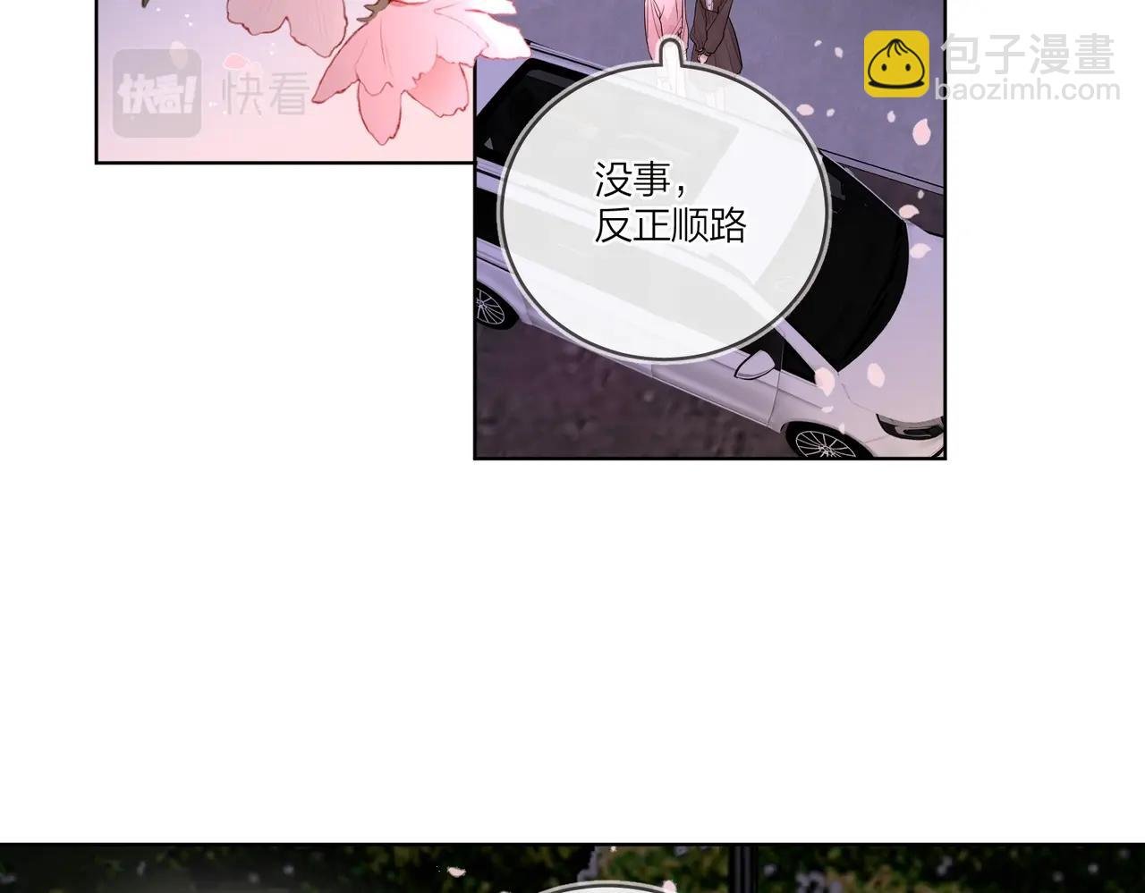 番外4 你还有我