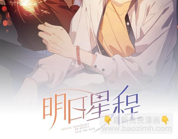 第10话 “雨中”嬉戏
