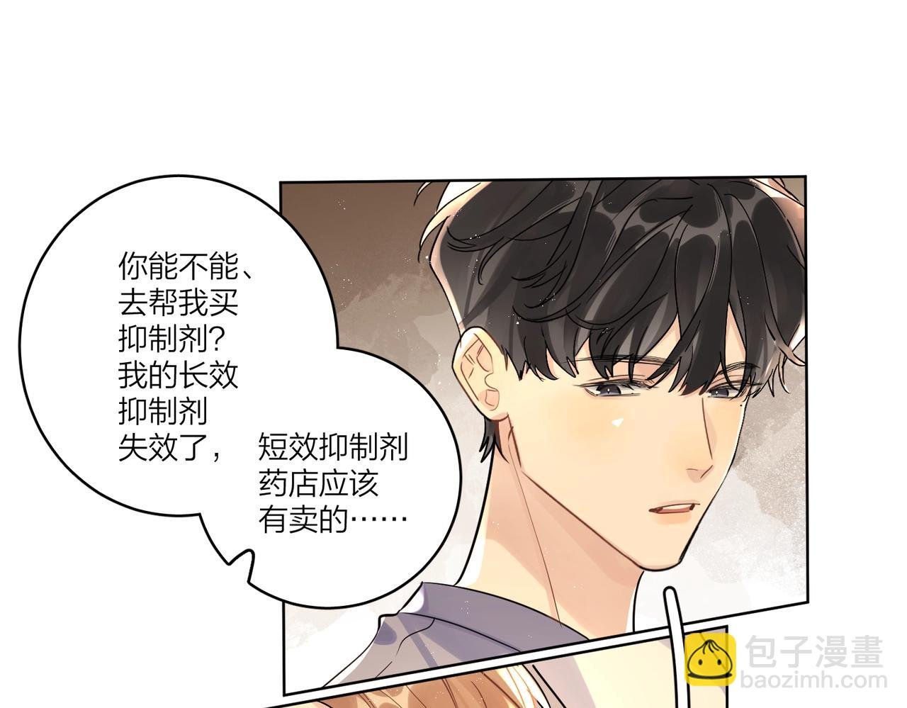 番外5 求你……帮帮我