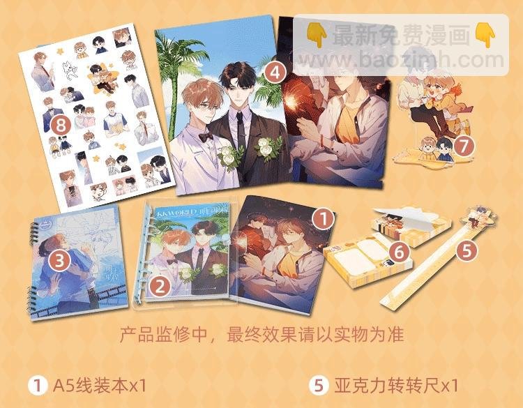 明日星程专属文具来啦 开学就要用新文具呀