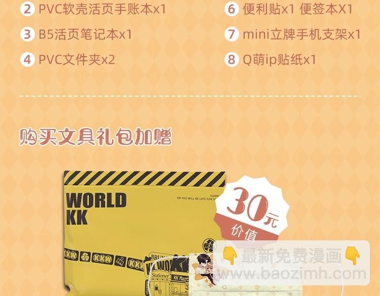 明日星程专属文具来啦 开学就要用新文具呀