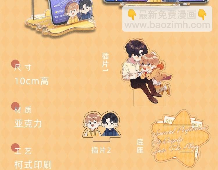 明日星程专属文具来啦 开学就要用新文具呀