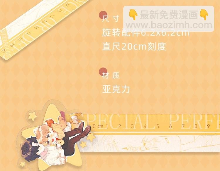 明日星程专属文具来啦 开学就要用新文具呀