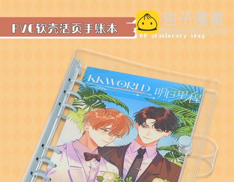 明日星程专属文具来啦 开学就要用新文具呀