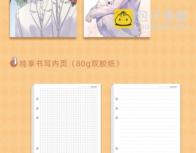 明日星程专属文具来啦 开学就要用新文具呀