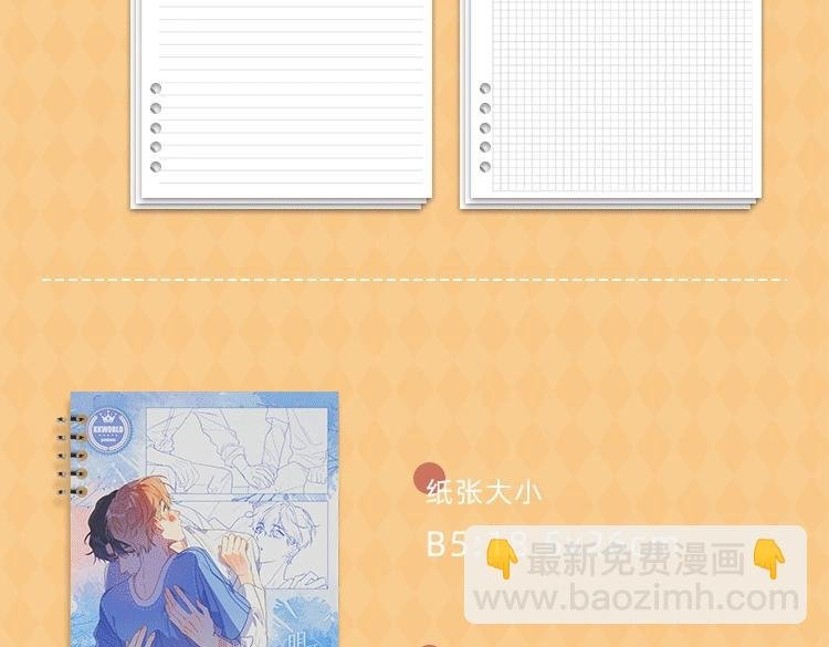 明日星程专属文具来啦 开学就要用新文具呀