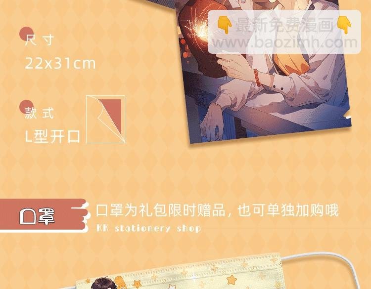 明日星程专属文具来啦 开学就要用新文具呀