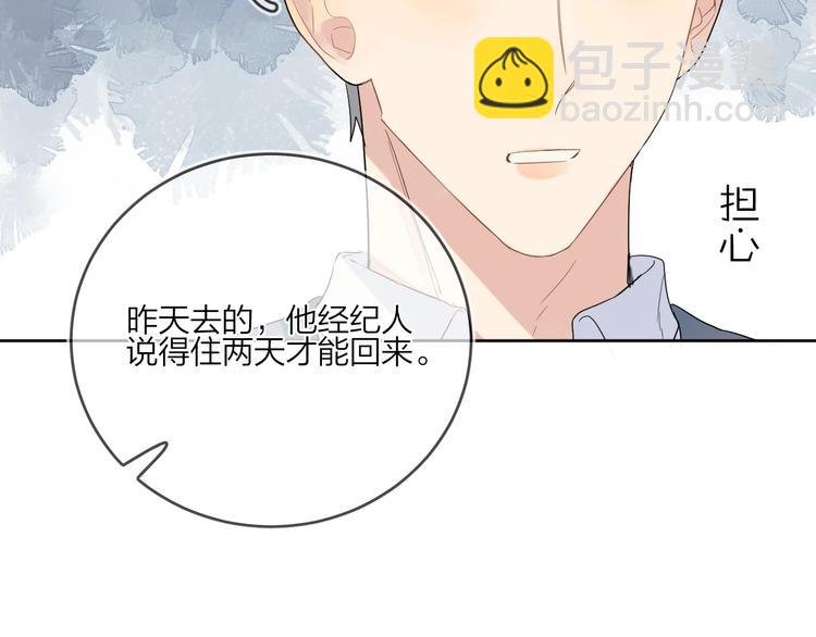 第11话 掌心的签名