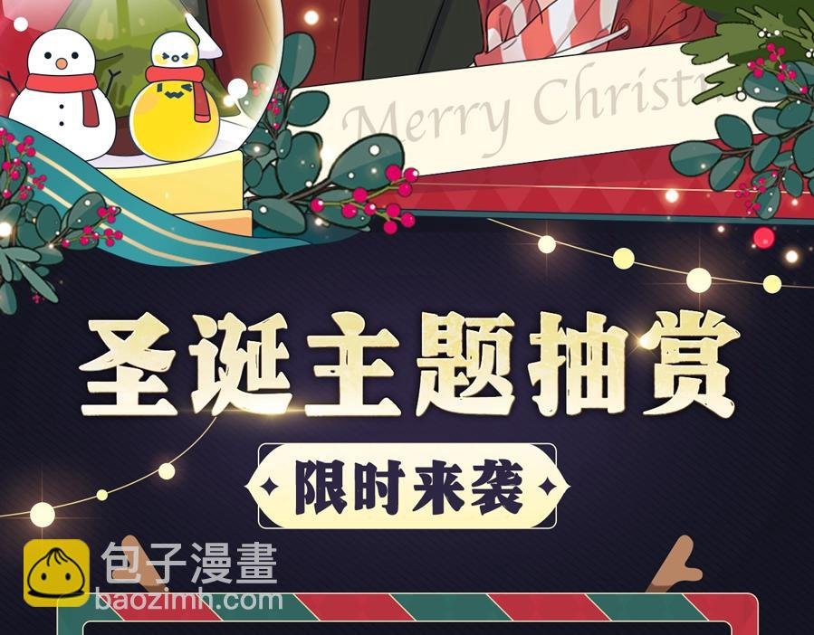 圣诞节主题抽赏