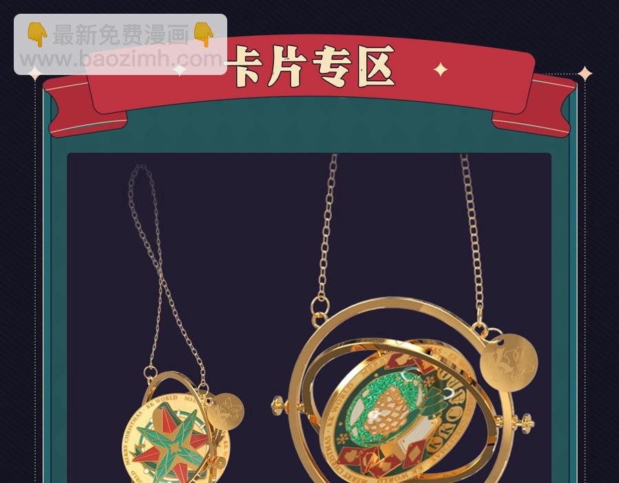 圣诞节主题抽赏