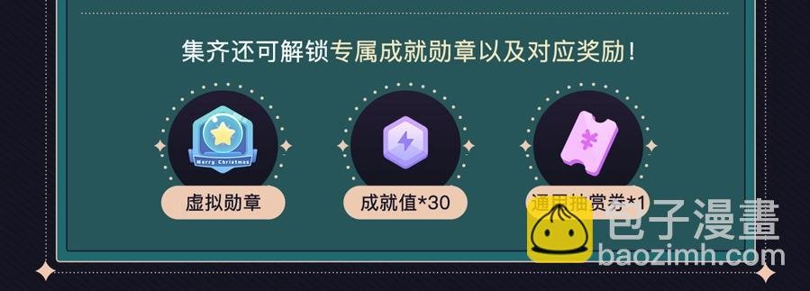 圣诞节主题抽赏