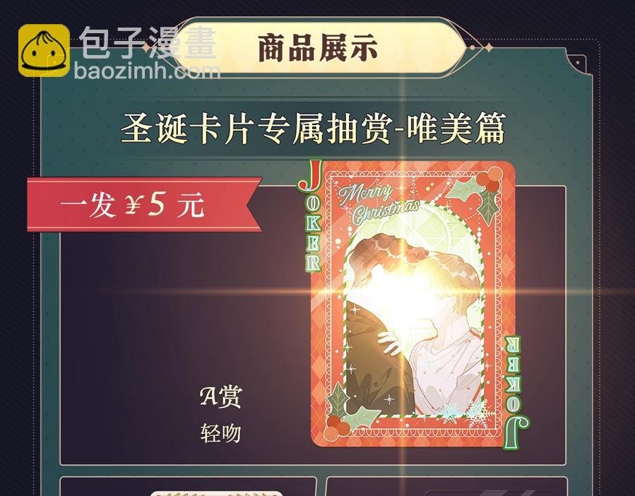 圣诞节主题抽赏