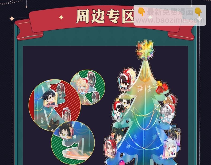 圣诞节主题抽赏