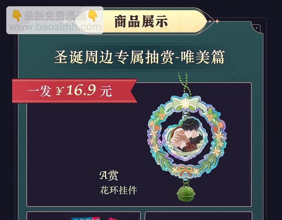 圣诞节主题抽赏