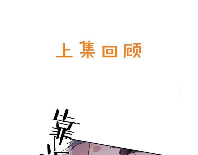 第14话 你该醒醒了