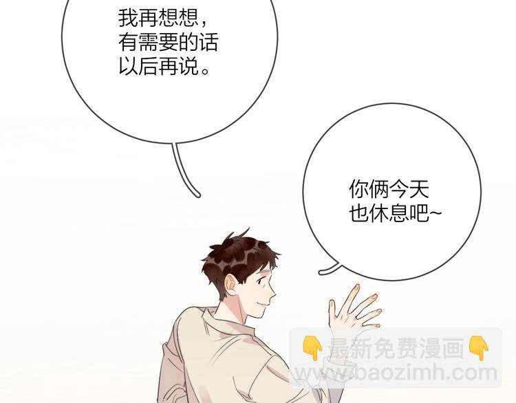 第14话 你该醒醒了