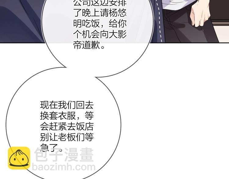 第14话 你该醒醒了