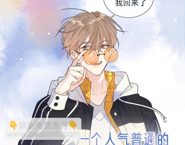 序章 对你在意只是入戏太深吗？
