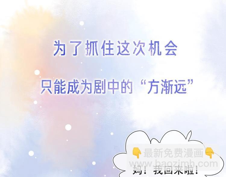 序章 对你在意只是入戏太深吗？