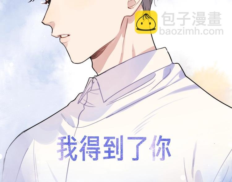 序章 对你在意只是入戏太深吗？