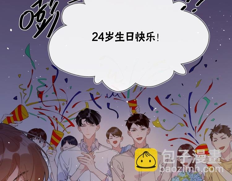 第18话 生日快乐，星程