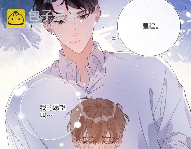 第18话 生日快乐，星程