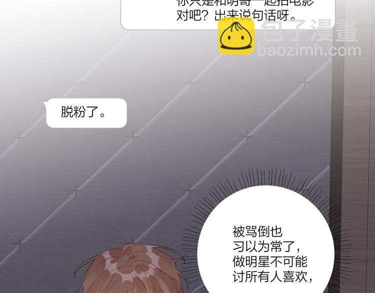 第20话 明哥吃醋了？